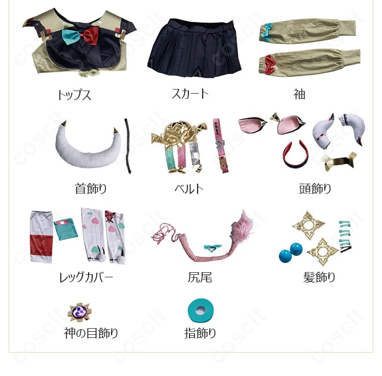 ヴァレサ コスプレ衣装のセット内容一式。トップス、スカート、袖、ベルト、頭飾り、尻尾、神の目飾りなど全パーツを一覧で表示。