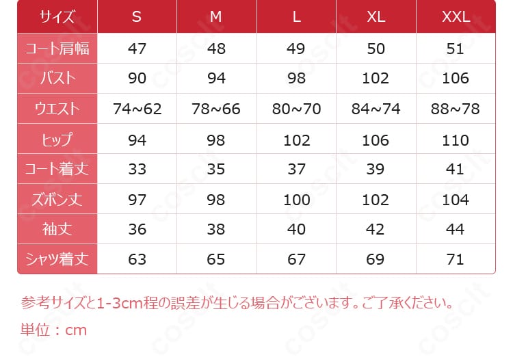 サイズ表と実寸ガイド画像｜S〜XLとオーダーメイド対応で最適サイズを選べます