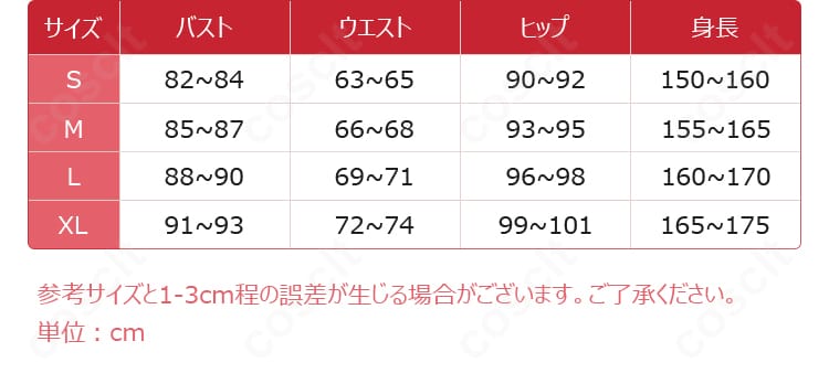 サイズ表の画像。S・M・L・XLの寸法を比較し、自分に合うサイズ選びに役立つ情報。
