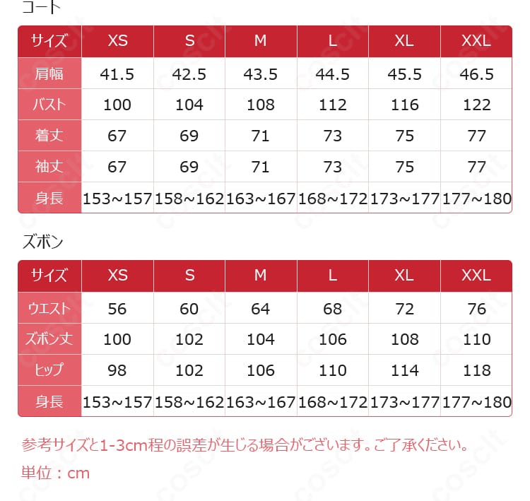 ウマ娘 オグリキャップ ジャージのサイズガイド。XS〜XXLの対応表と採寸ポイント