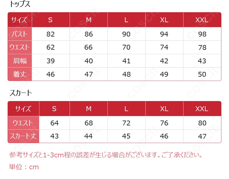 サイズ表と寸法ガイド。S〜XXLまでの身長・バスト・ウエスト目安を示す画像