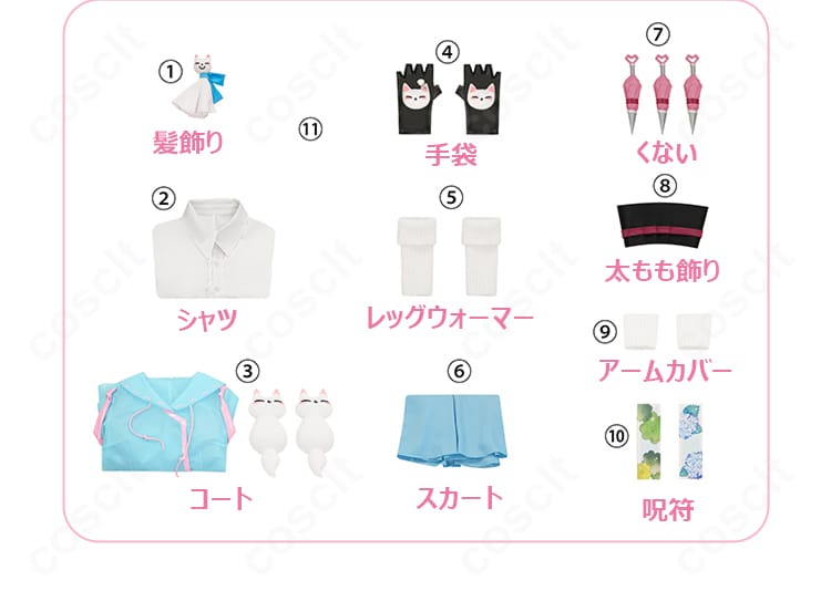 キリコ コスプレ衣装 セット内容一覧（10点）レイアウト