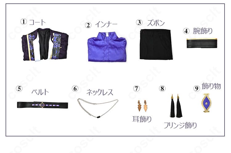 原神 セノ コスプレ衣装のセット内容一式。コート、インナー、ズボン、アクセサリーまで揃った構成。