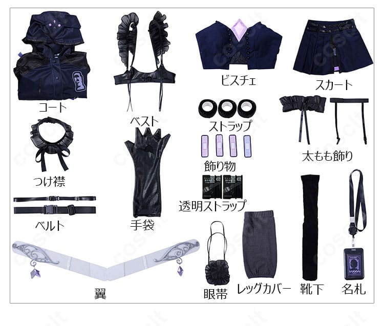 古石ビジュー コスプレ衣装のセット内容一覧。コート、ベスト、ビスチェ、スカート、小物一式を並べた構図