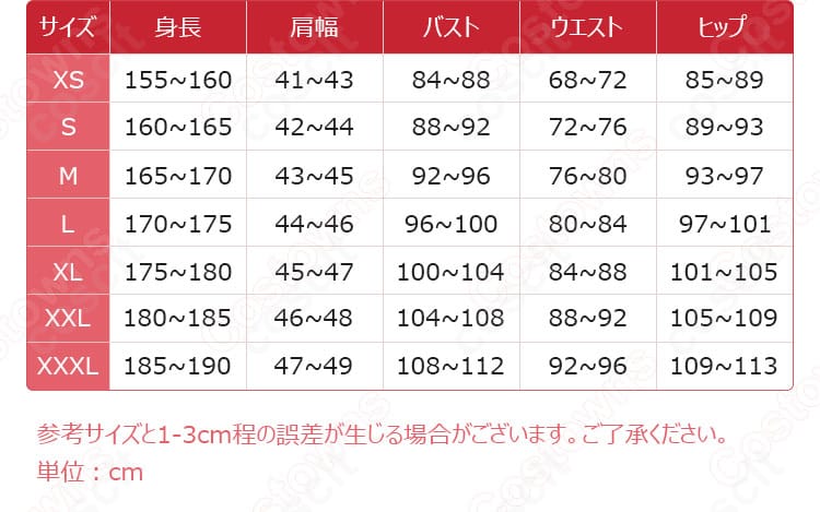 サイズ表画像:XS〜XXLの各仕上がり寸法を確認できる対応表。