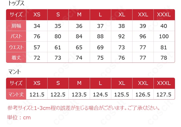 サイズ表の拡大画像。S〜XXLの寸法対応を示し、体型に合うサイズ選びをサポート。