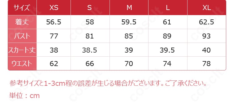 初音ミクNT版コスプレ衣装のサイズ早見表。XS〜XLまでの寸法ガイドを示す図版。