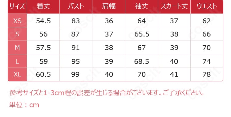 初音ミク ifバージョン コスプレ衣装のタイトルバナー。高再現・ゴージャスなデザインを訴求。