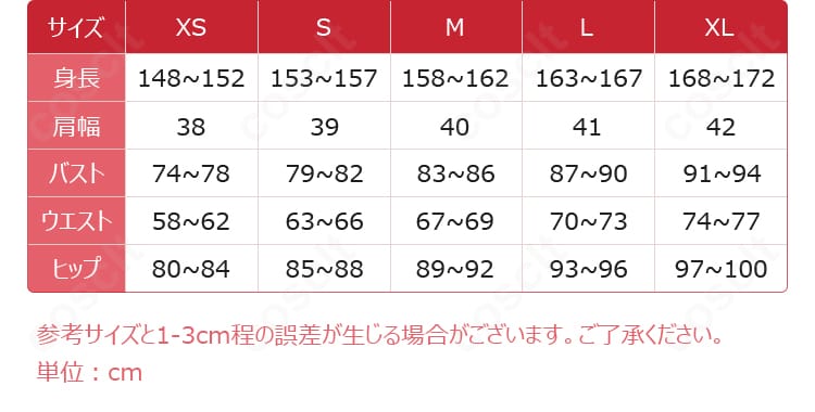 サイズ表と採寸ガイド。S〜XXLの寸法対応を示す案内画像