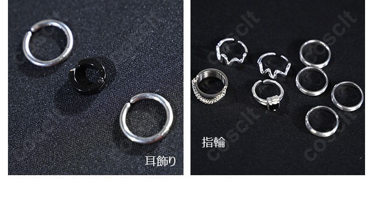 東雲彰人フューエル衣装の耳飾りと指輪。メタルパーツの形状と光沢を忠実に再現。