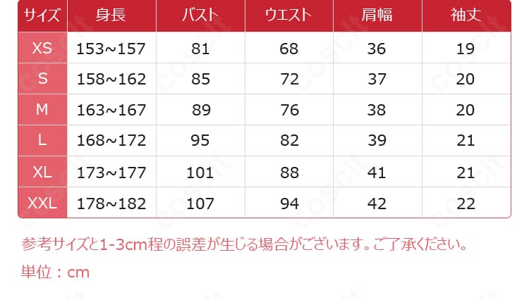 サイズ表画像（XS〜XXLの寸法データ）」]}