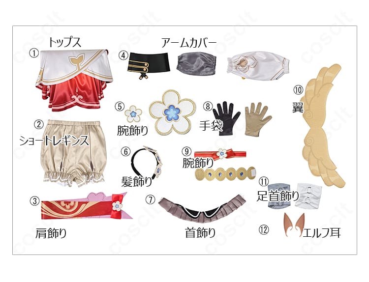 セット内容一覧。トップス、ショートレギンス、肩飾り、アームカバー、腕飾り、首飾り、手袋、翼、足首飾り、髪飾り、エルフ耳を同梱。