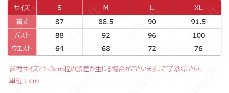 サイズ表と対応ガイド。第五人格 ガラテア 春日序曲 コスプレ衣装のS〜XL寸法とフィット感の確認用画像