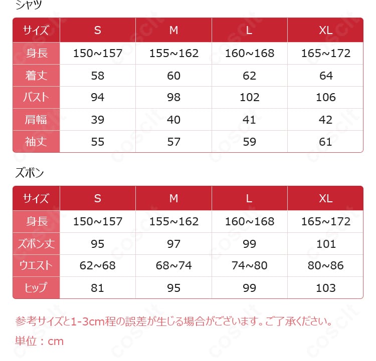 敬人塾Ver.学園制服コスプレ サイズ表｜S〜XLおよびオーダーメイド対応の寸法ガイド
