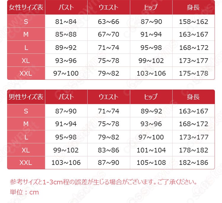サイズガイド画像。S・M・L・XLの各寸法を示し、体型に合わせて選びやすい指標を提供。