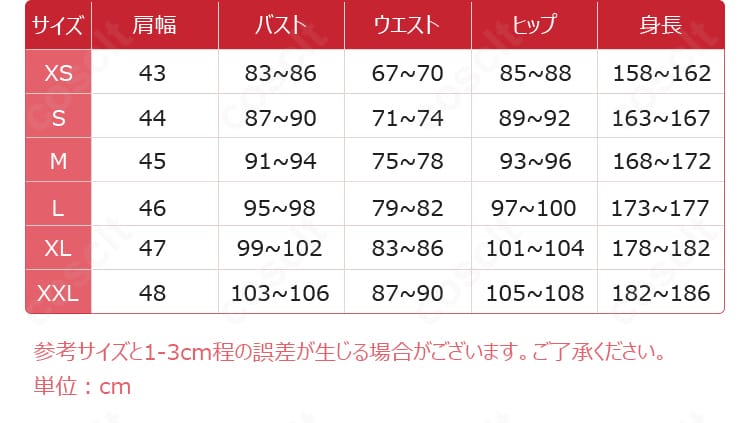 サイズ表画像。XS〜XXLの寸法ガイドで、肩幅・胸囲・着丈・パンツ丈の目安を確認可能。