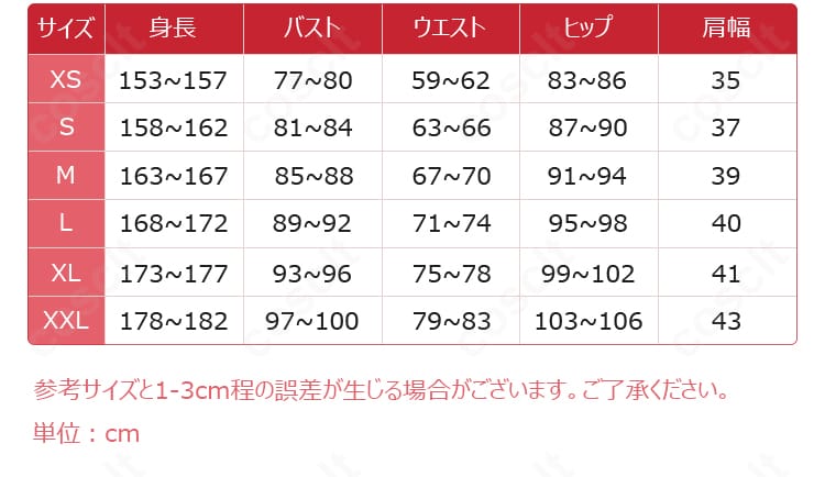 桜庭ローラ コスプレ衣装のサイズ表。XS〜XXLの各実測値を確認できる案内画像。