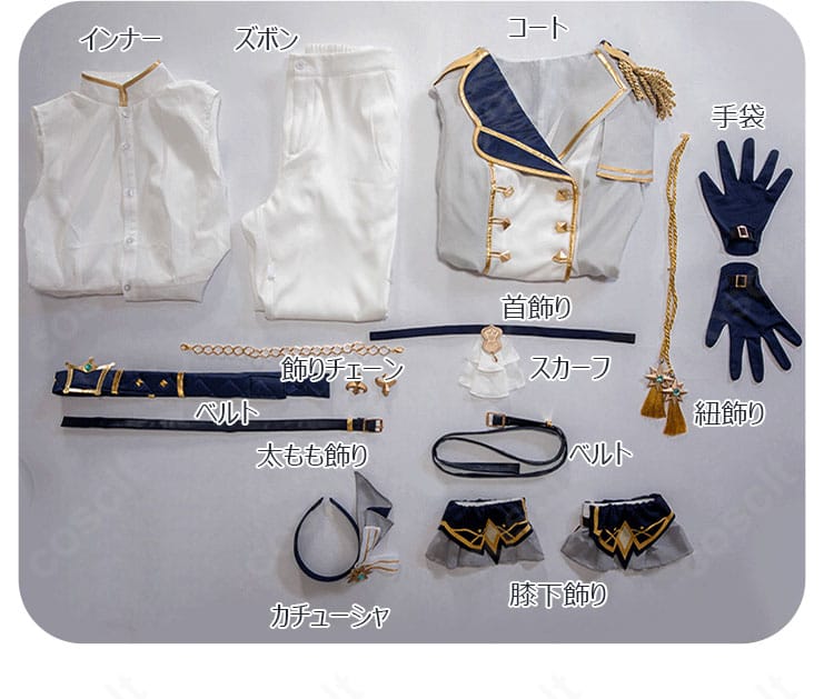 草薙寧々 フィエ・シュヴァリエ セット内容一覧。コート、インナー、ズボン、手袋、ベルト、首飾り、カチューシャ、スカーフ、紐飾りを配置。