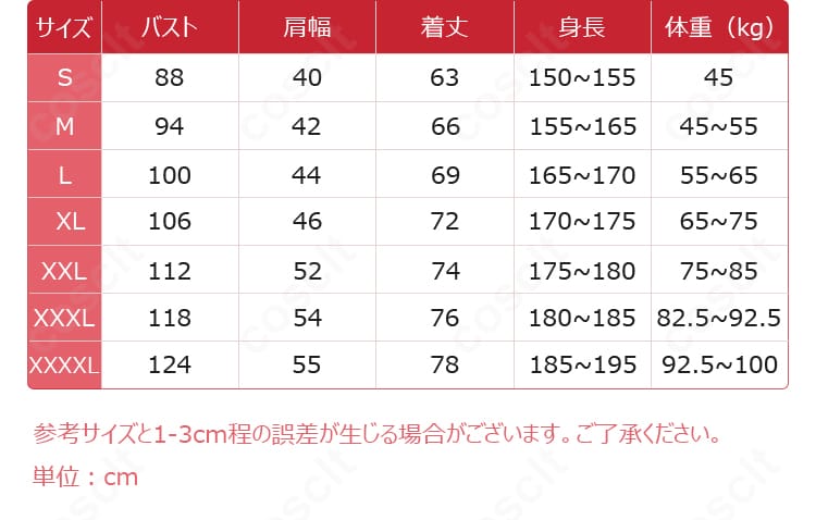 天城燐音 私服（春〜夏）コスプレ衣装のサイズ表。S〜XXXLの各実測値と適用目安が分かり、最適サイズ選びに役立つガイド。