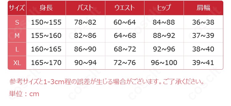 サイズ表・寸法データの案内画像。S〜XLまでの選び方の参考情報を示す。