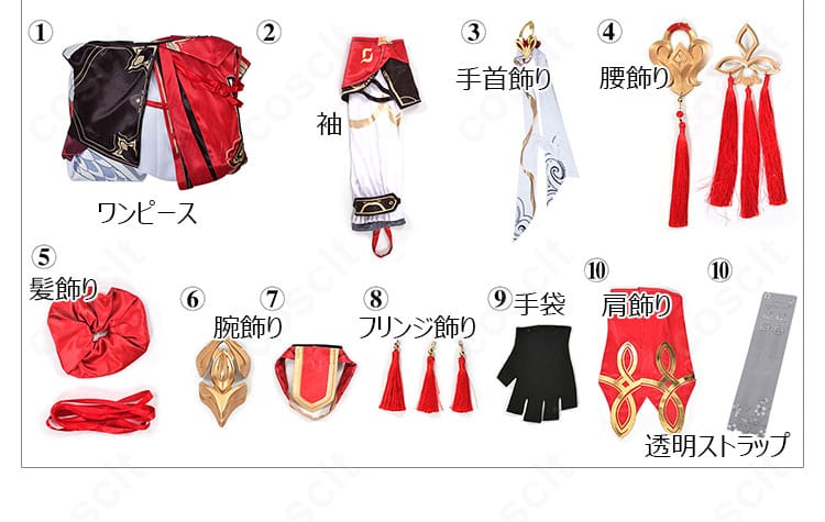 キアナ・カスラナ「ドン！烈火の願い星」コスプレのセット内容一覧。ワンピース、各種飾り、手袋、透明ストラップを掲載。