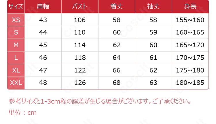 WIND BREAKER 名取慎吾コスプレ ジャケットのサイズ表。XS〜XXLまでの各サイズ寸法を確認できる一覧画像。