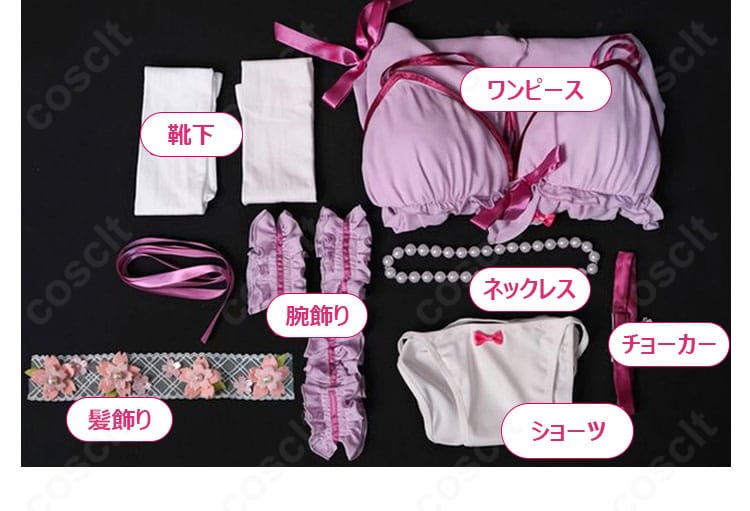 ワンピース、ショーツ、腕飾り、ネックレス、チョーカー、靴下、髪飾りのセット内容一覧画像。