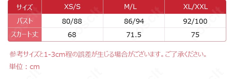 サイズ表の説明画像。XS〜XXLの対応寸法が一覧で確認できるカット