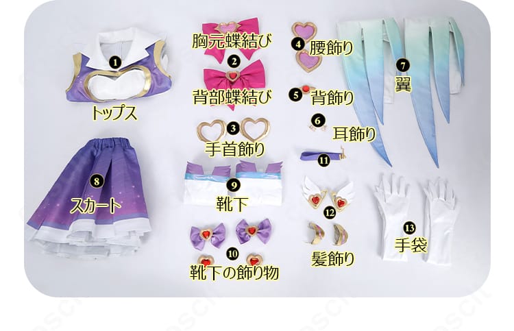 キリコ衣装のセット内容一覧。トップスから小物まで13点を並べた画像