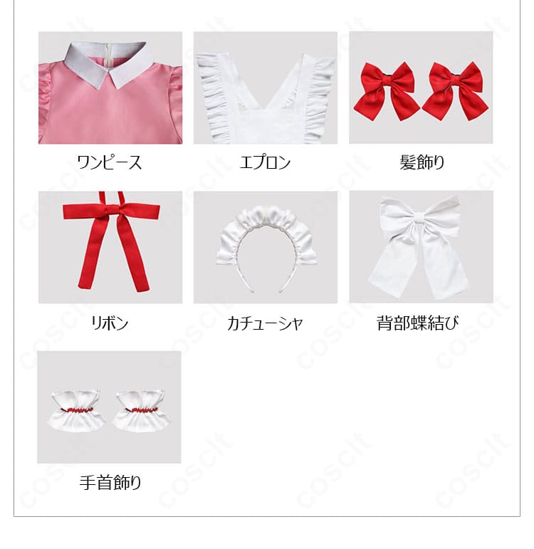 鹿目まどか メイド服コスプレ衣装のセット内容一覧。ワンピース、エプロン、小物が一目で分かる