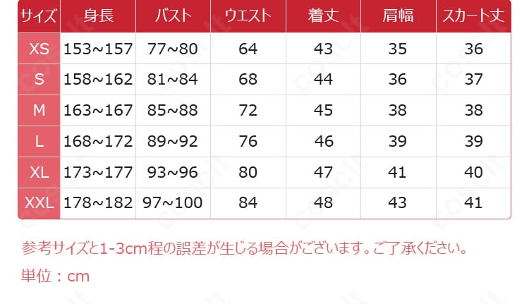 虹野ゆめ ピンクスターコーデ衣装のサイズガイド。各サイズ（XS〜XXL）の寸法対応を示す図版。