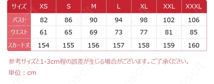 S〜XXLのサイズ対応表。各部位の寸法を確認できるサイズガイド画像。