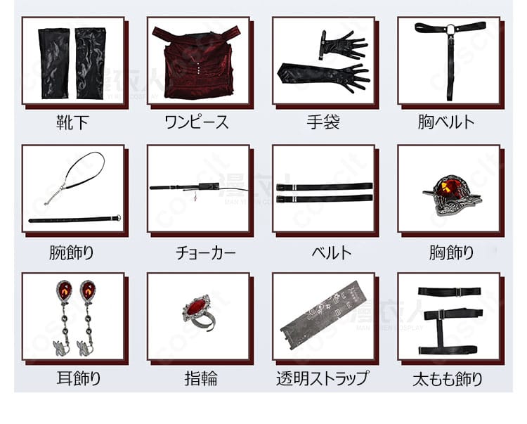 恋と深空 プレイヤー 麗しき暗幕コスのセット内容一式。ドレス、アクセ、手袋など同梱品を一覧で示す画像。