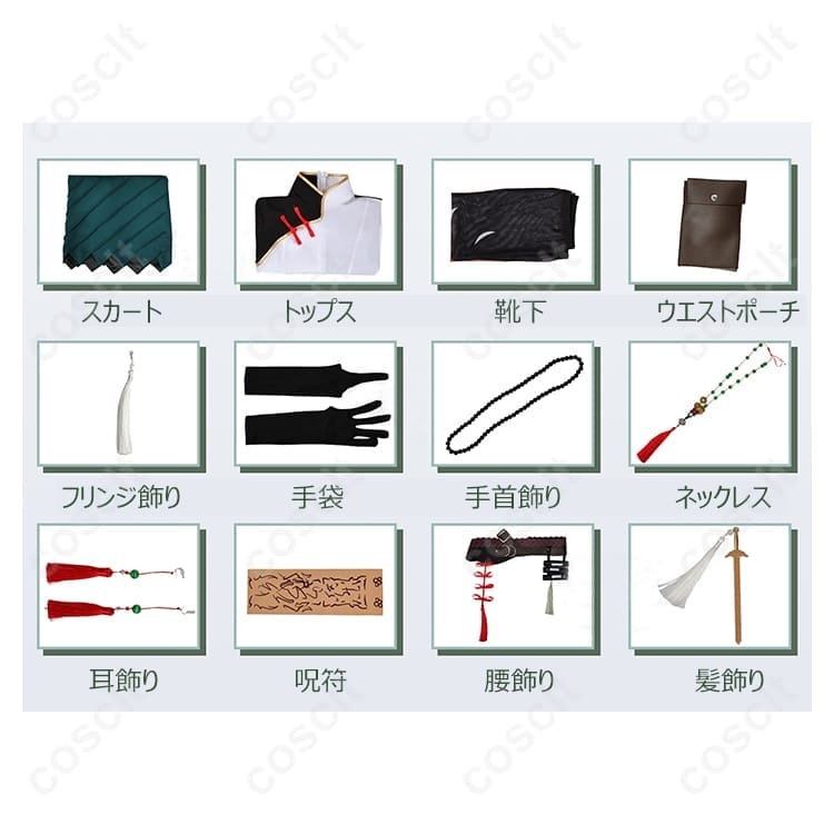 パス・トゥー・ノーウェア 無患子 コスプレ衣装｜高再現で写真映え、快適設計でイベントに最適 - 6枚目の画像