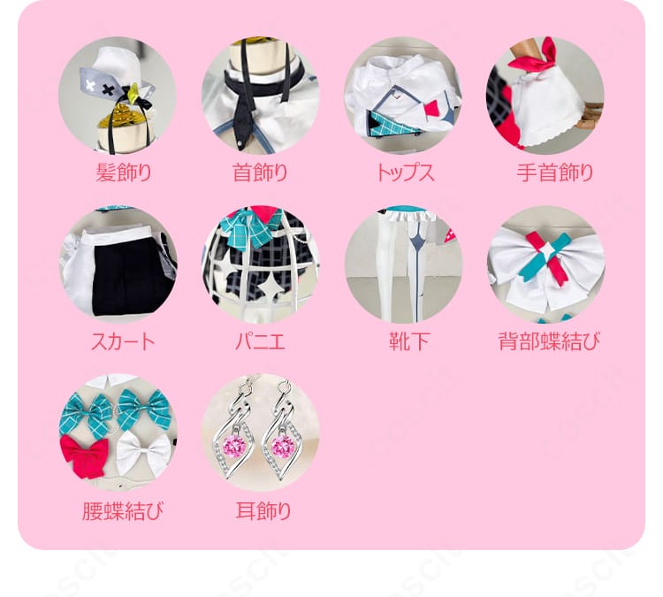IRySブライト衣装のセット一覧。トップス、スカート、パニエ、髪飾り、首飾り、手首飾り、靴下、耳飾り、背部蝶結び、腰蝶結びが一望できる構成。