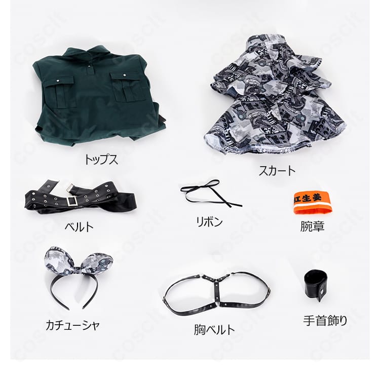 海老塚智 コスプレ衣装のセット内容一式。トップス、スカート、ベルト、リボン、腕章、カチューシャ、胸ベルト、手首飾りを配置。