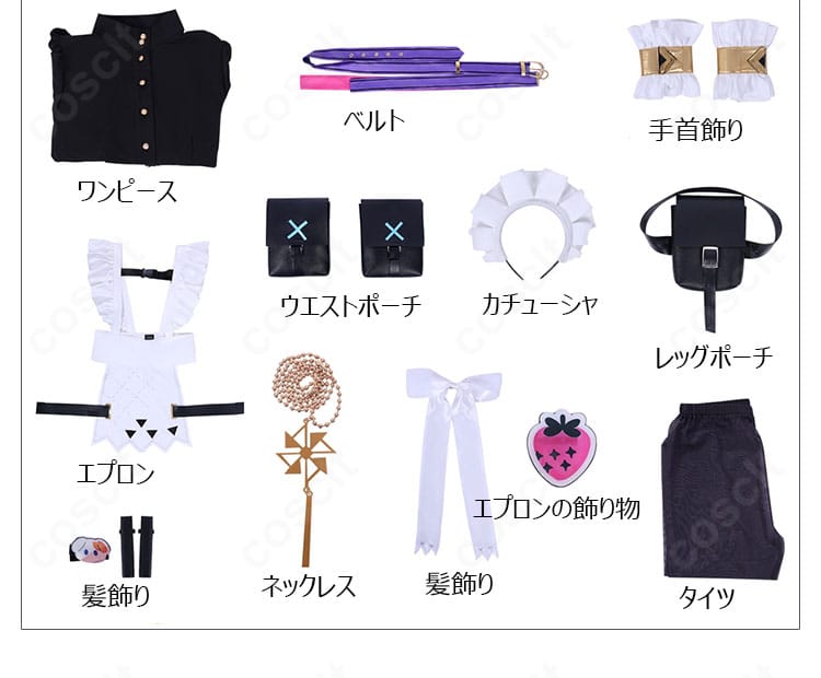 風楽奏斗メイド服コスプレのセット内容一式。小物まで揃ったフルコーデ