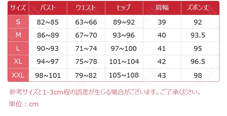 星街すいせい コスプレ衣装 サイズと寸法の対応図