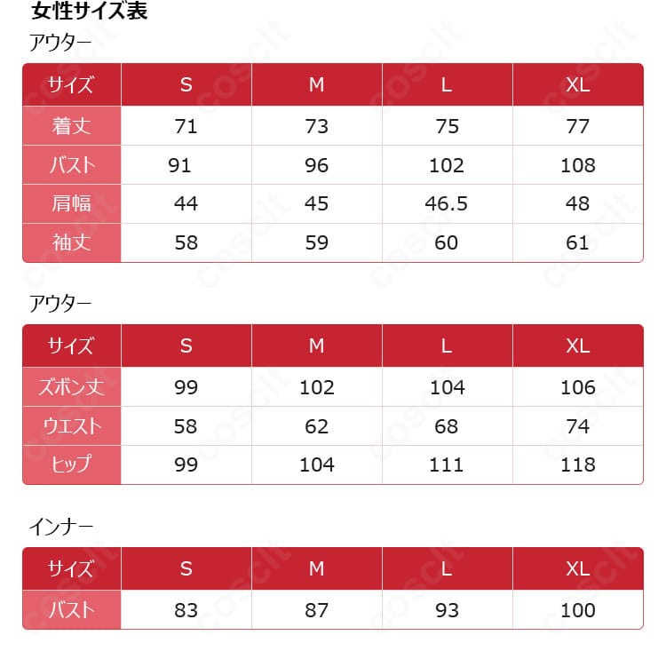にじさんじ 佐伯イッテツ デフォルト衣装の女性用サイズ表