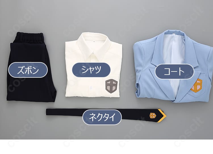 セット内容：コート・シャツ・ズボン・ネクタイの4点を並べたコスプレ衣装