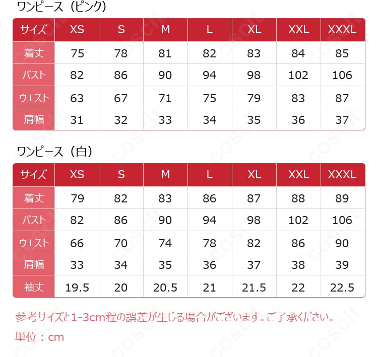 サイズガイド図。XS〜XXXLの計測基準と選び方を示す参考画像。