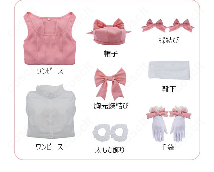 同梱セット一式のレイアウト。ワンピース、帽子、手袋など必要小物が揃う内容。