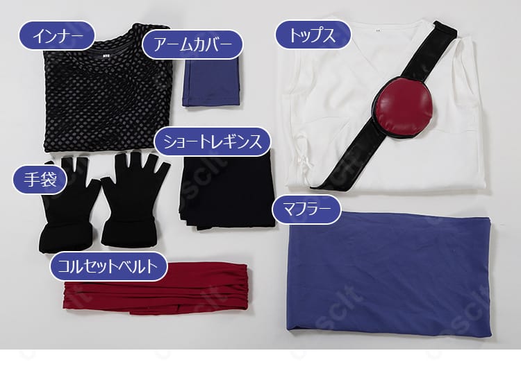 猿飛あやめ コスプレ衣装セット内容。トップス、インナー、アームカバー、ショートレギンス、手袋、マフラー、コルセットベルトを並列表示。