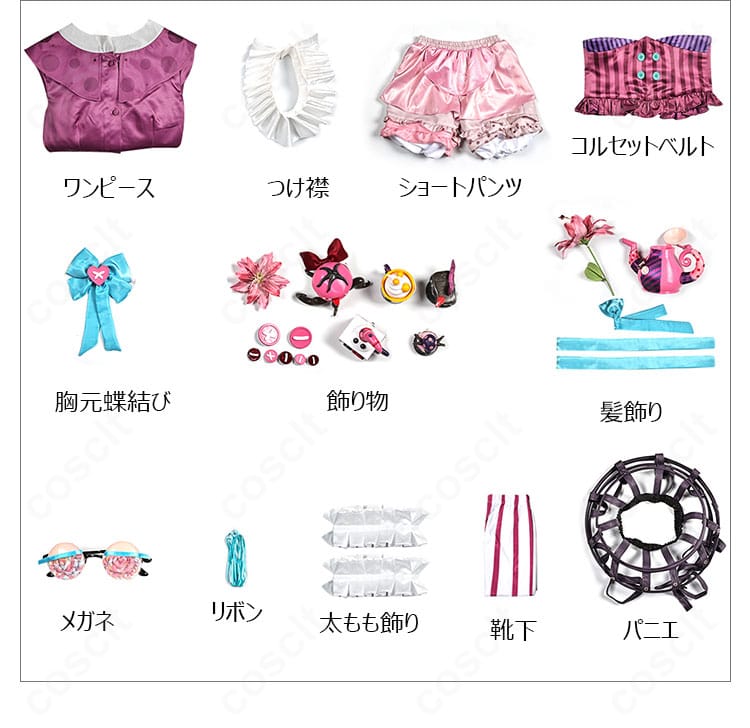 第五人格 気象学者ミズ・ティータイム コスプレ衣装 セット内容展示|フルセット