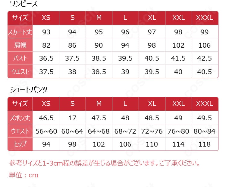 第五人格 気象学者ミズ・ティータイム コスプレ衣装 サイズ表|購入前にチェック