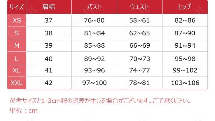 恋と深空 主人公「想い重なる時・巡る銀河」サイズ案内。XS〜XXXLの展開を示すサイズ表画像。