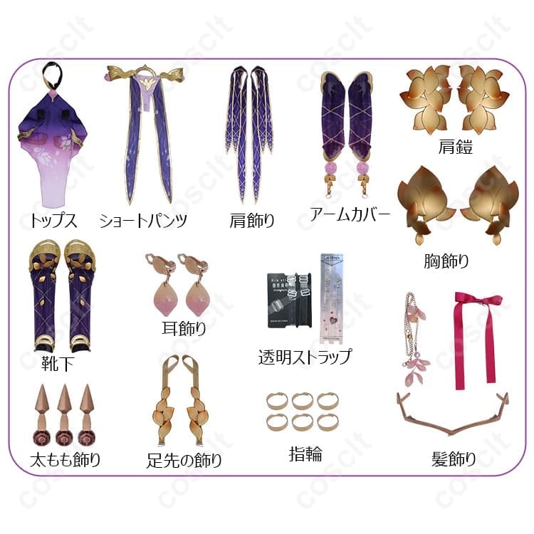 Fate/Grand Order カーマ アサシン 第二再臨 コスプレ衣装｜愛の神の魅惑を完全再現・オーダメイド対応 - 6枚目の画像