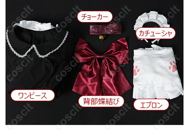 FGO タマキャ 2段階目メイド コスプレ衣装 セット内容一式｜ワンピース・エプロン・カチューシャなど