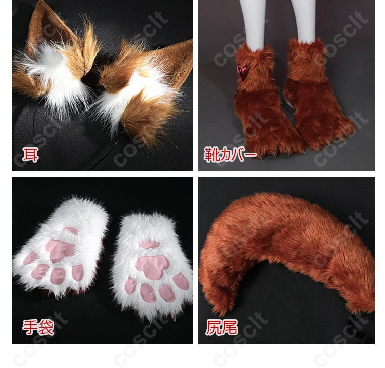 Fate/Grand Order タマモキャット コスプレ衣装 耳飾り・尻尾・靴・手袋アクセサリー細部写真