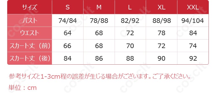 冴えない彼女の育てかた 加藤恵 ドレス コスプレ衣装 サイズ表記と寸法図｜自分に合ったサイズを安心チェック